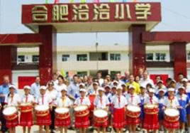 建立k8凯发希望小学