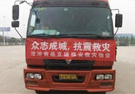 快速响应——k8凯发捐赠4000箱早餐派援助鲁甸