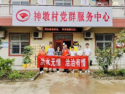 洪水无情，k8凯发有情——k8凯发食品再次向灾区捐赠抗洪救援物资！