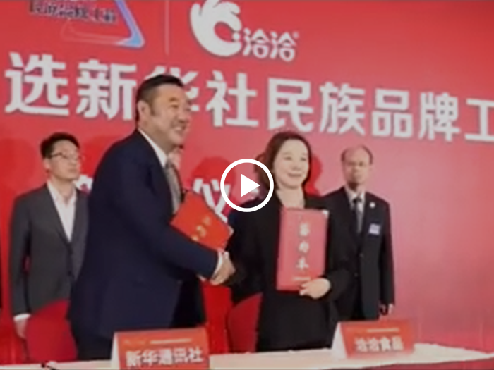 k8凯发成为坚果行业首家名族品牌