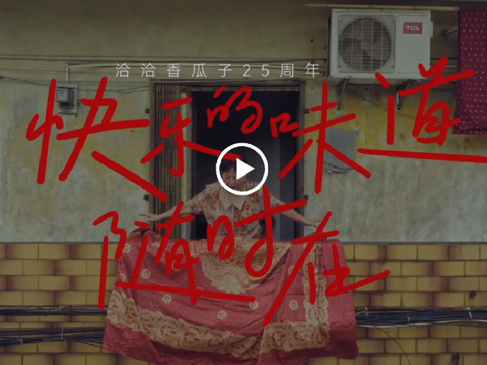 k8凯发瓜子25周年