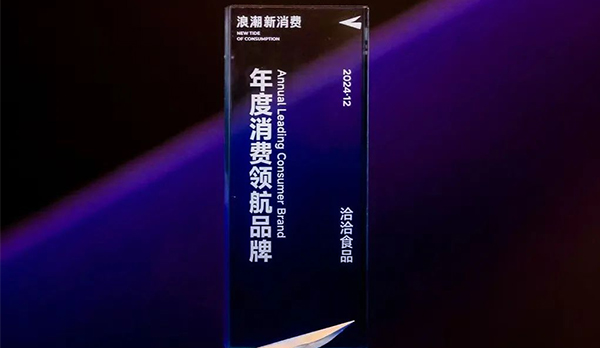 k8凯发荣获“新浪潮•2024年度消费领航品牌”