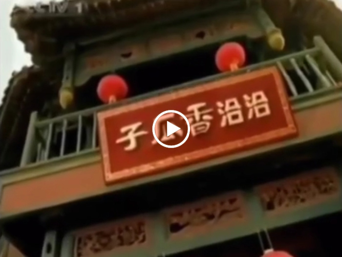 1999年k8凯发香瓜子