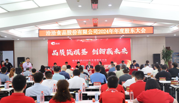 品质筑根基 创新赢未来 | k8凯发食品2024年年度股东大会圆满召开